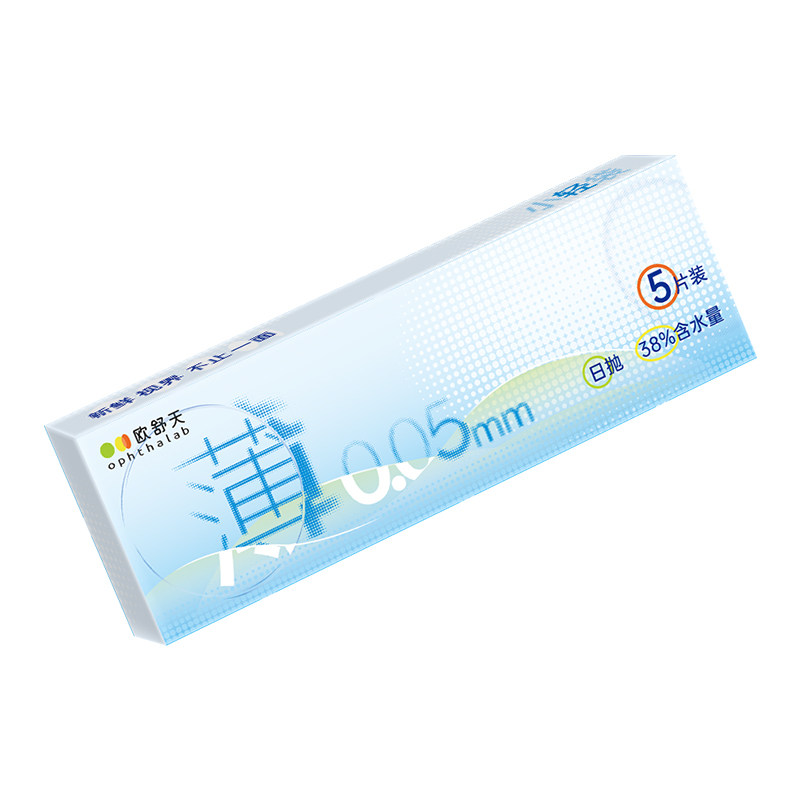 会员专享】欧舒天超薄小立袋小轻袋近视隐形眼镜运动日抛5片超薄