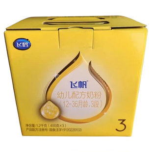 飞鹤飞帆3段1200克盒装（400克*3连袋）幼儿三段牛奶粉
