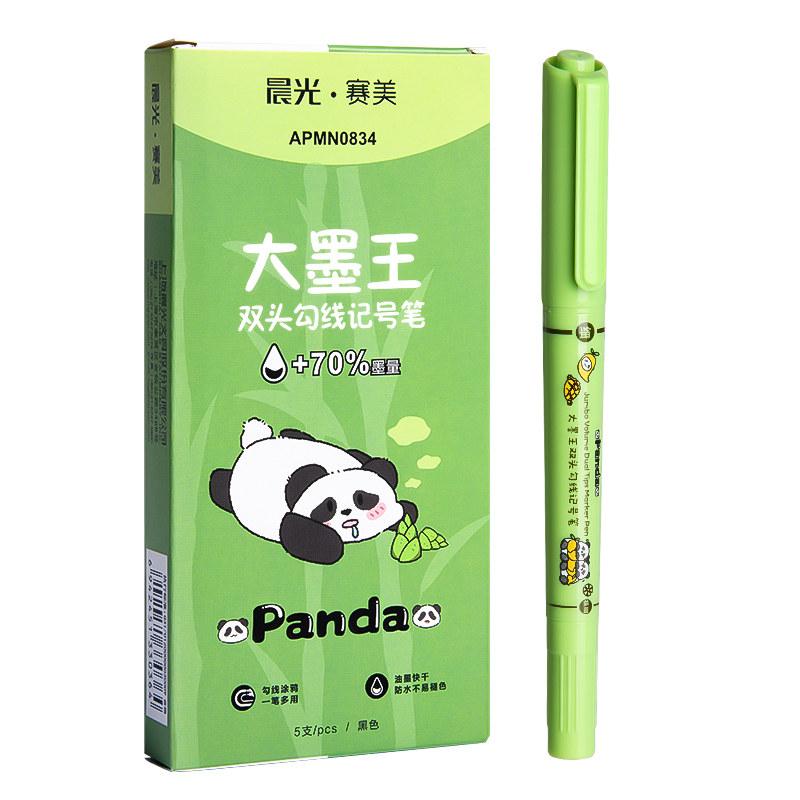 晨光熊猫大墨王双头记号笔防水防油不掉色黑色勾线笔幼儿园儿童美术专用小学生绘画油性速干两头描边工地划线