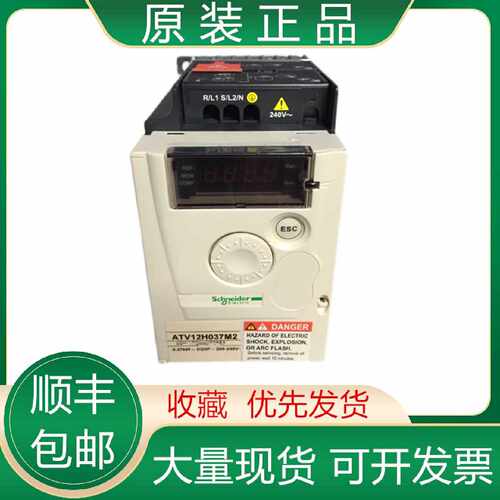 议价施耐德变频器议价ATV12H018M2/018M3 037M2 037M3 055M2 075M