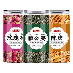 蒲公英玫瑰花陈皮散结茶中药材官方旗舰店正品新鲜干货泡水喝的
