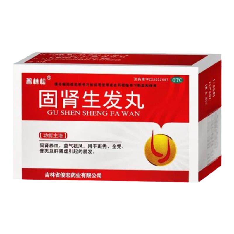 普林松固肾生发丸治肝肾虚长期脱发掉发头发稀少斑秃全秃生出黑发