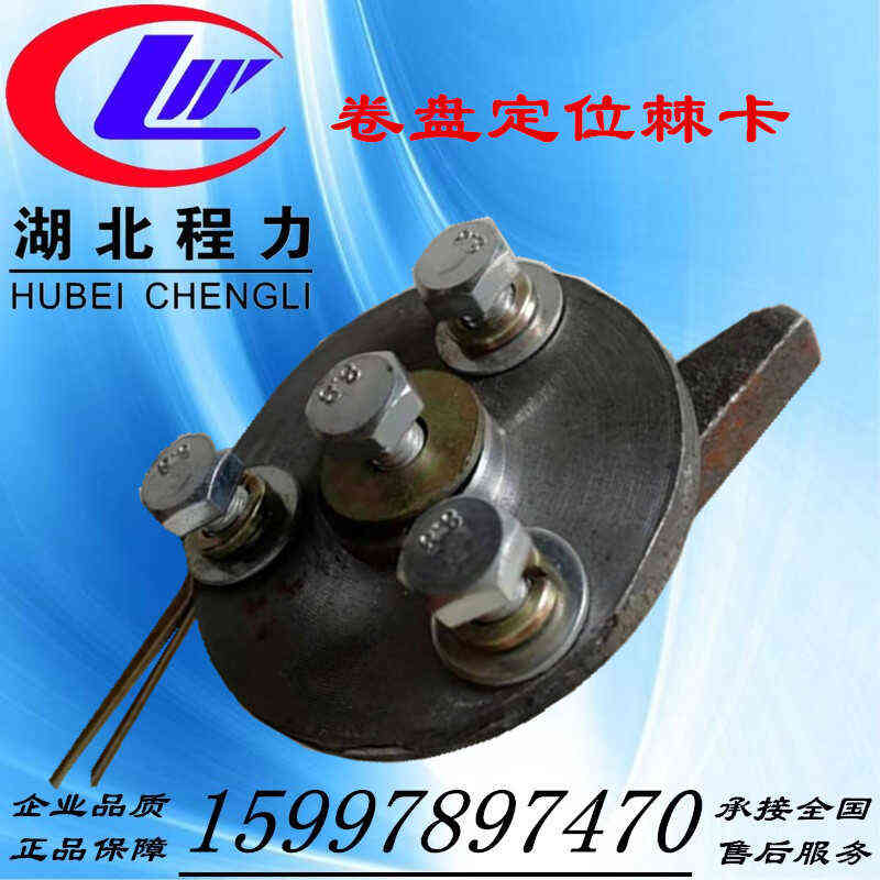 油罐车配件车载加油机卷盘卷绞油管机器自动回位定位棘卡回位弹簧