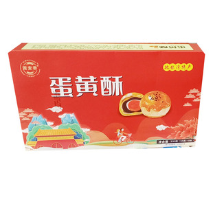 广西北部湾特产蛋黄酥茜麦香礼盒新鲜糕点咸鸭蛋黄雪媚娘红豆味好
