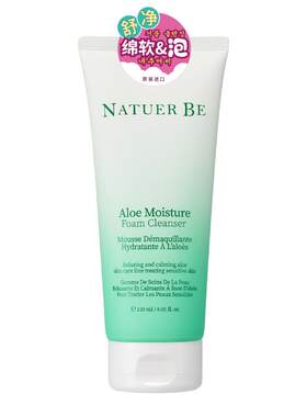 茵葩兰奈碧芦荟洗面奶韩国洁面乳