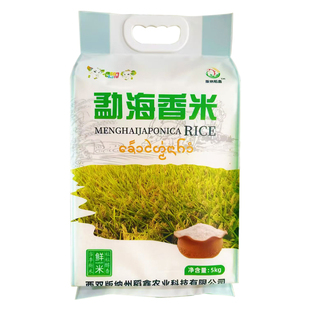 云南勐遮大米当季新米真空袋包装新鲜清香软糯香富硒米甜工厂直发