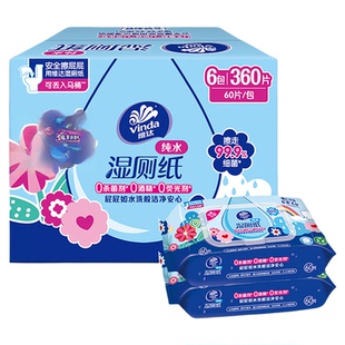 维达多巴胺纯水湿厕纸60片家用厕所专用卫生私处擦屁股湿巾厕纸