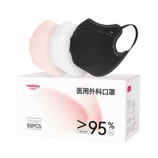 维德蝶形医用外科口罩医疗灭菌级独立包装成人女冬季高颜值一次性