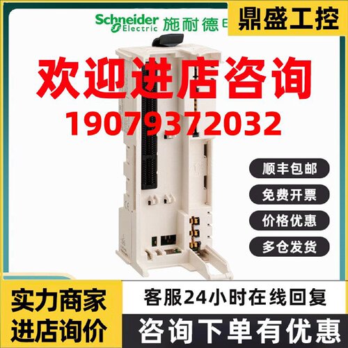 议价施耐德TM5ACBN1/TM5SAO4L/TM5SAI4L/5SDO16T/TM5NS31/TM5SPS3