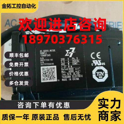 议价安川全新SGM7J-02AFC6S/02A7C6S/6E伺服电机顺丰包邮热卖中