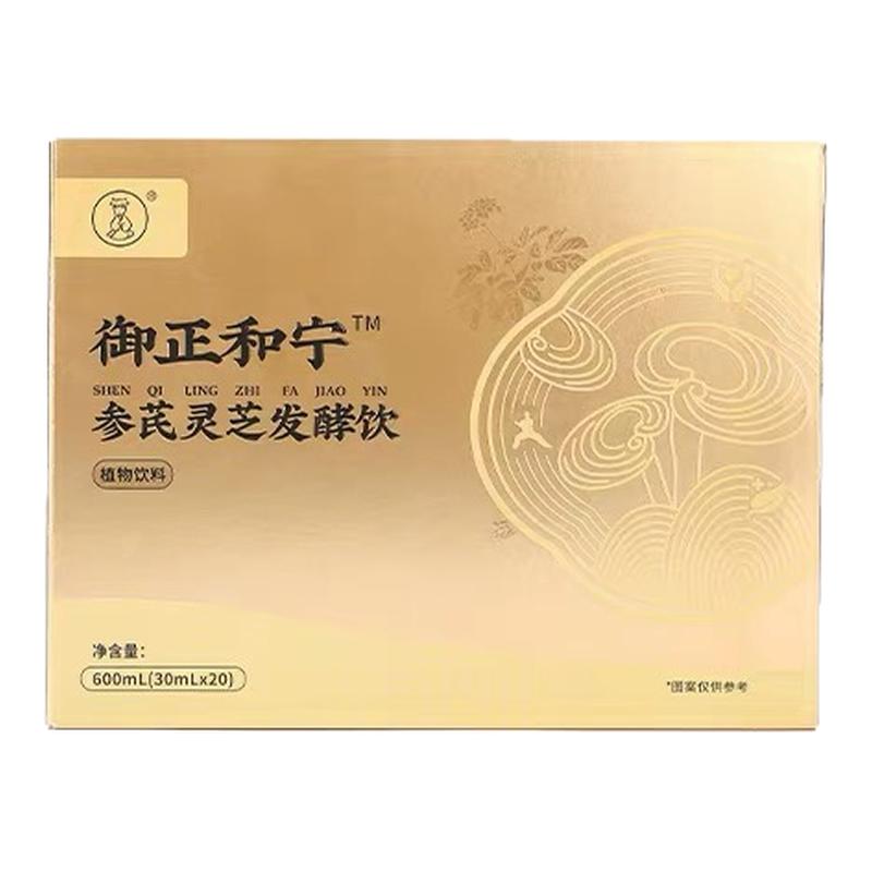 【参芪灵芝发酵饮】羊爸爸小羊心选内养外御护正气提升防护强体魄