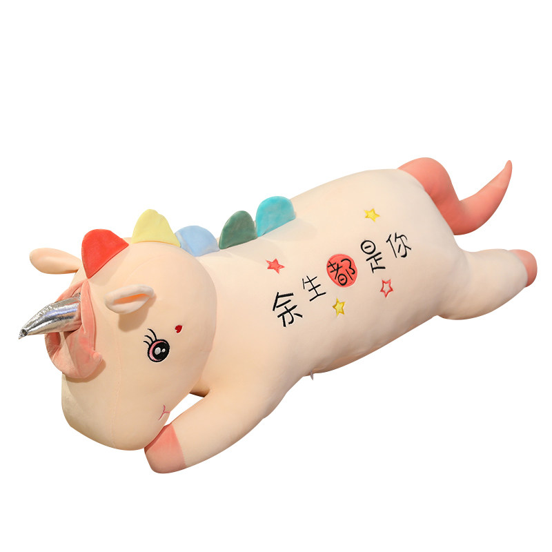 独角兽公仔毛绒玩具布娃娃玩偶