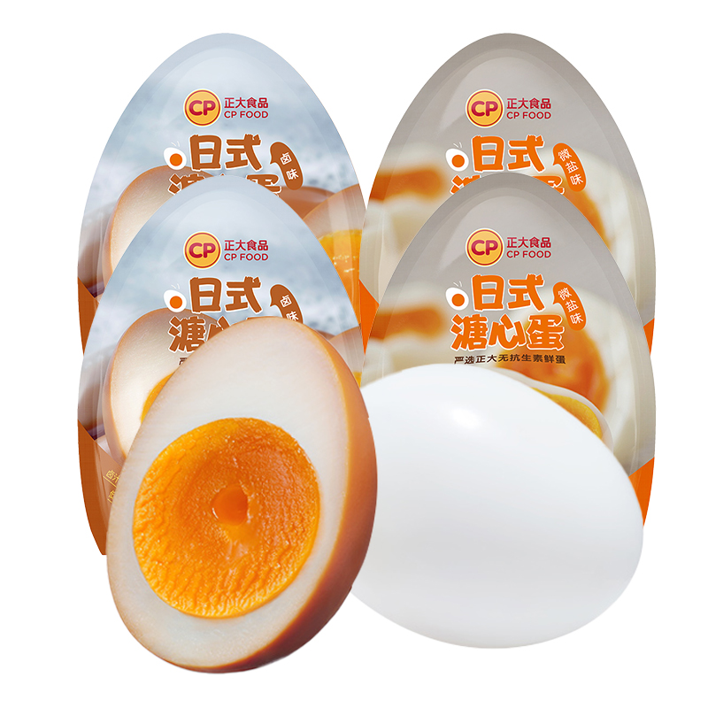 正大即食溏心蛋鹵味微鹽味共20枚半熟營養(yǎng)雞蛋開袋