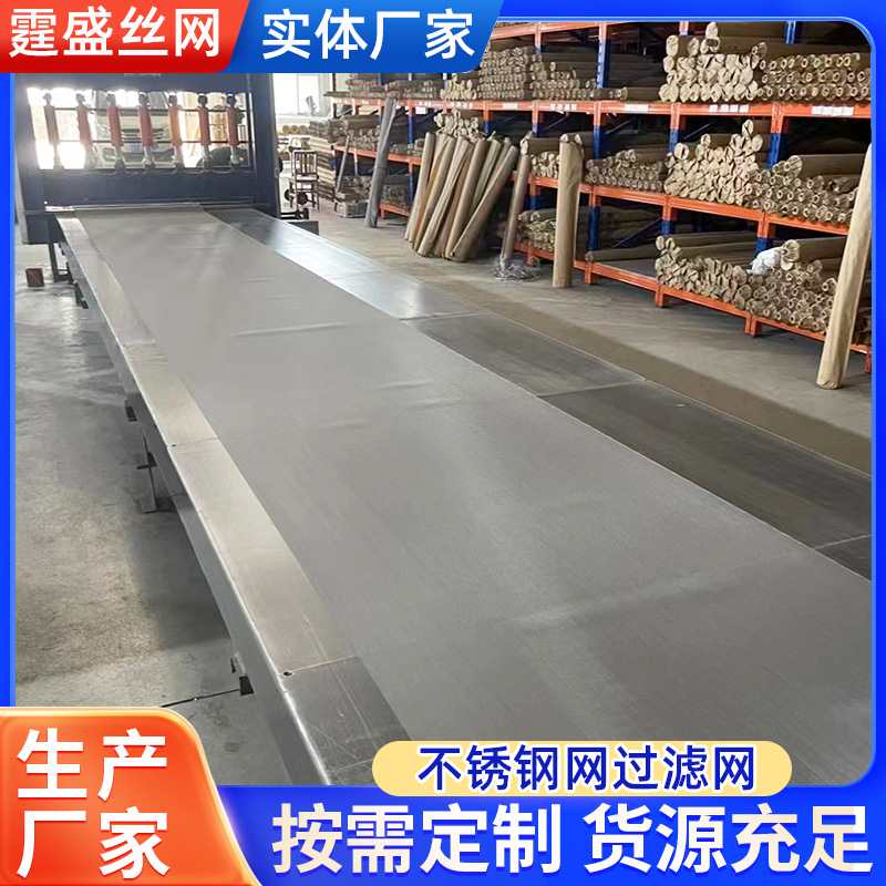 不锈钢过滤网过滤装饰编织筛网羊床养殖漏粪网矿山砂石筛分网