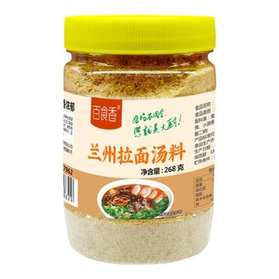 兰州拉面汤料百食香牛肉拉面调料家用煮面调料商用三斤牛肉面汤料