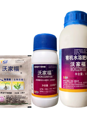 石原沃家福有机壮苗西瓜海藻酸