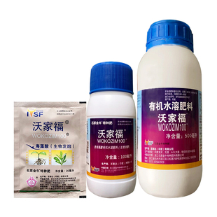 石原金牛沃家福海藻酸有机水溶叶面肥料壮苗西瓜茶叶土豆海藻肥