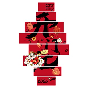 2026马新年开门红办公室氛围布置墙面装饰画保险公司银行厅堂财神