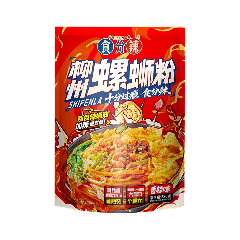 食分辣新款香辣味螺蛳粉广西特产柳州正宗螺狮粉加辣330g*6袋夜宵
