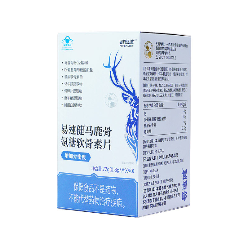 易速健马鹿骨氨糖软骨素片可搭关节疼痛钙片增加骨密度官方旗舰店