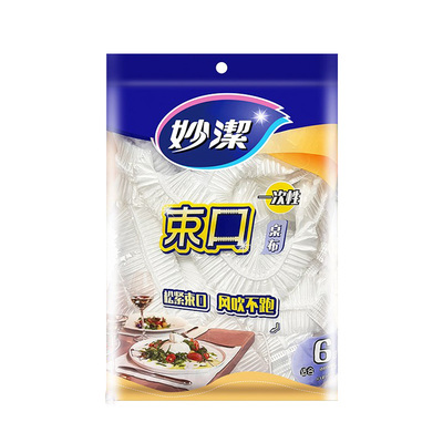 妙洁一次性束口桌布带松紧加厚