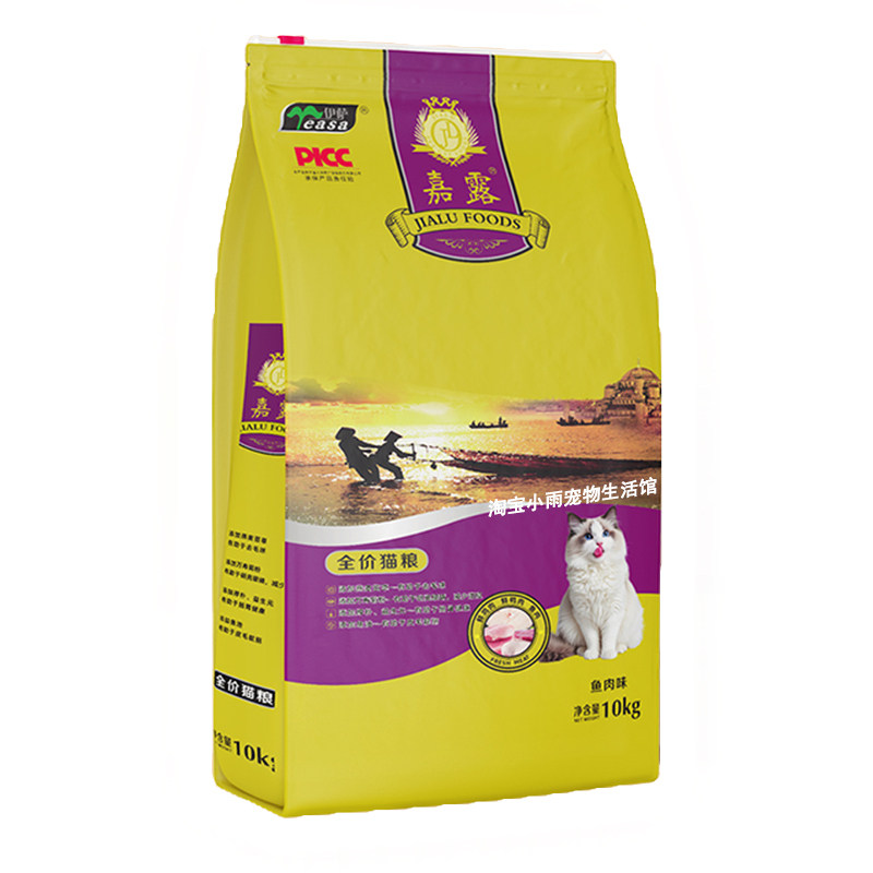嘉露猫粮10kg装幼猫成猫增肥发腮
