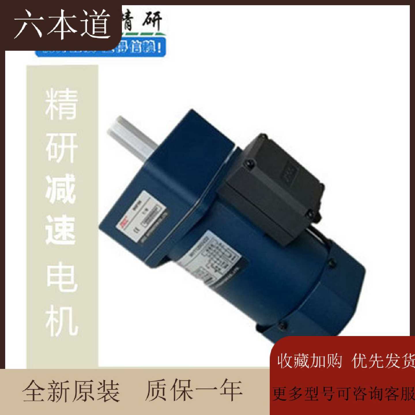 议价JSCC精研减速电机90YS40GV22、90YS40GY22、90YS40GY38、90GK