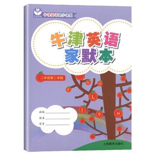 2025春怎样学好初中英语六年级下册数学七下牛津英语新教材六上册数学家默本练习册试卷八九年级沪教版专项训练上海版初一英语