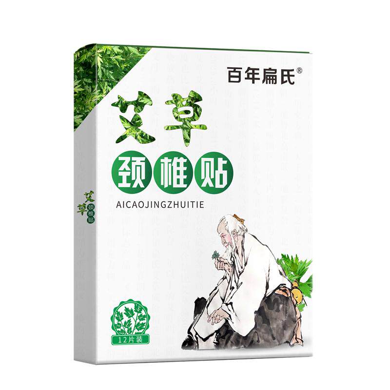 百年扁氏艾草颈椎贴护肩颈酸痛贴