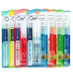 日本ora2 皓乐齿口气清新剂口喷口香持久除口臭异味喷雾男女6ML