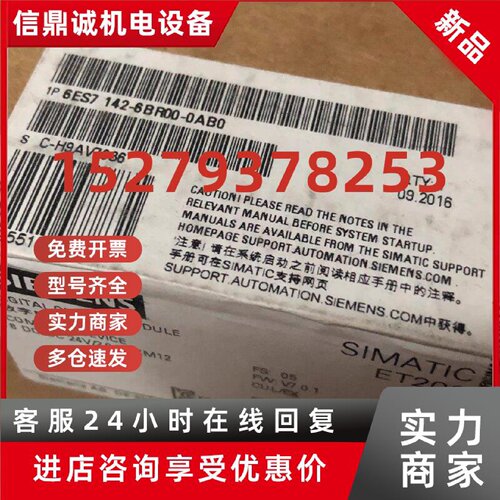议价全新功能模块6ES7142-4BF00-4BD-3BH00-6BR-0AA0-0XA0-0AB0