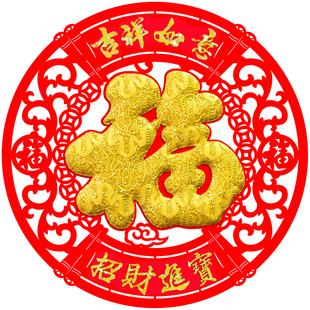 2026新年福字贴装饰植绒布剪纸创意个性过年立体门贴窗花贴纸年画