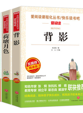 荷塘月色背影匆匆朱自清散文集