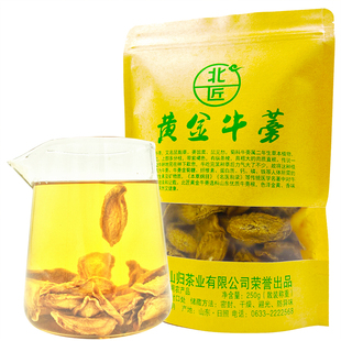 买1送1共500g北匠黄金牛蒡茶野生牛蒡根片正品食用山东苍山牛膀茶