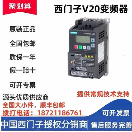 议价V20变频器6SL3210-5BB11/12/13/15/17/21/22/23-0/1/2/7BV11/