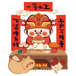 2026新款灶王爷厨房贴灶神静电贴玻璃瓷砖冰箱贴灶台贴纸新年装饰