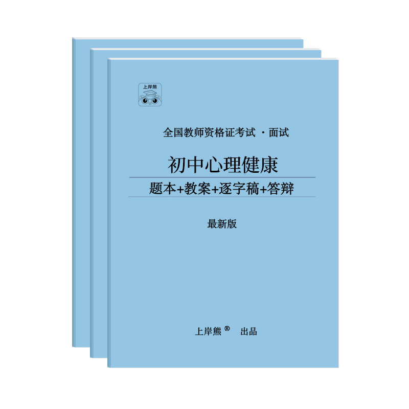 2026年小学教资面试l试讲+结构化