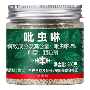 植轻松蚍比虫林吡虫啉颗粒小白药植物韭菜园花盆土壤专用杀虫药剂