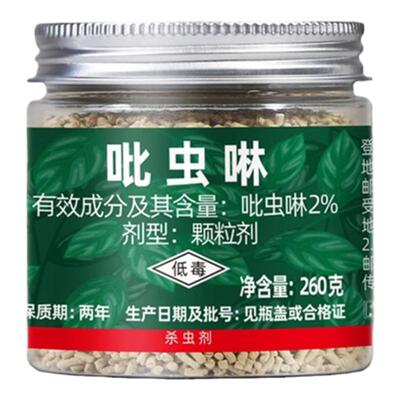 植轻松吡虫啉颗粒杀虫剂