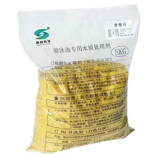 聚合物化铝PAC粉末絮凝化铝沉淀剂水质澄清剂水质处理游泳池专用