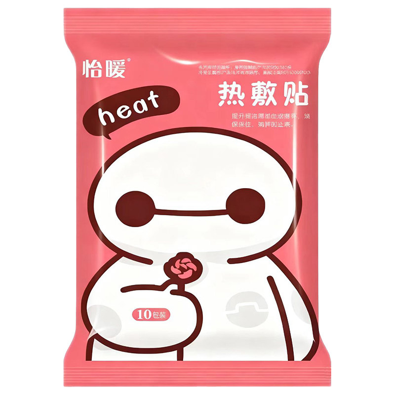 怡暖热敷贴10贴袋大白图案促进血液循环敷贴