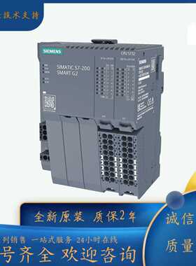 议价6ES7288-1ST32-0AA0西门子S7-200 SMART G2 CPU ST32 DC/DC/D