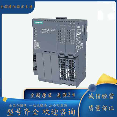 议价6ES7288-1ST32-0AA0西门子S7-200 SMART G2 CPU ST32 DC/DC/D