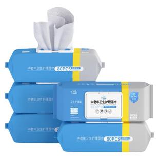 老年人专用湿巾纸家庭湿厕纸湿巾擦屁股护理成人大包老人用湿纸巾