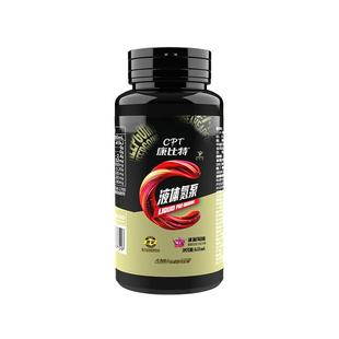 康比特液体氮泵粉提升训练状态小红瓶健身运动状态补剂爆发力耐力