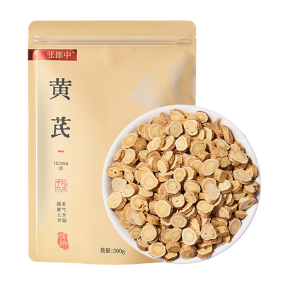 张郎中黄芪中药材饮片300g正品