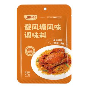 避风塘炒虾调味料港式风味炒料家用面包糠炒蟹蒜香酥粉旗舰店商用