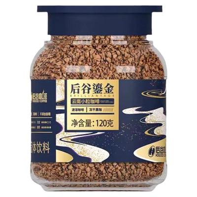 后谷咖啡云南阿拉比卡冻干咖黑咖