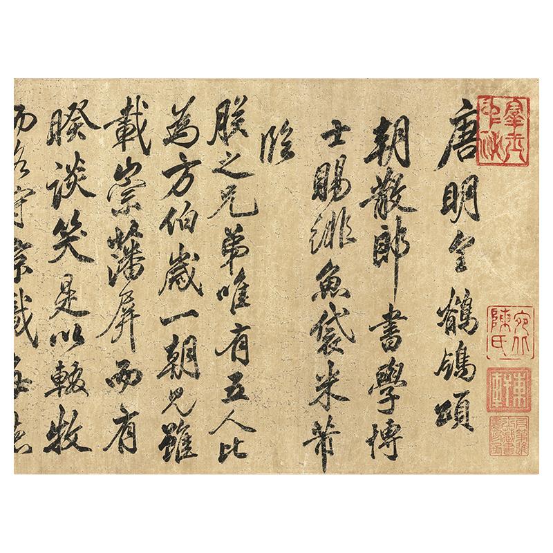 米芾行书鹡鸰颂高清微喷毛笔书法