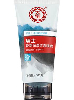 男士100g保湿洁面清爽啫喱